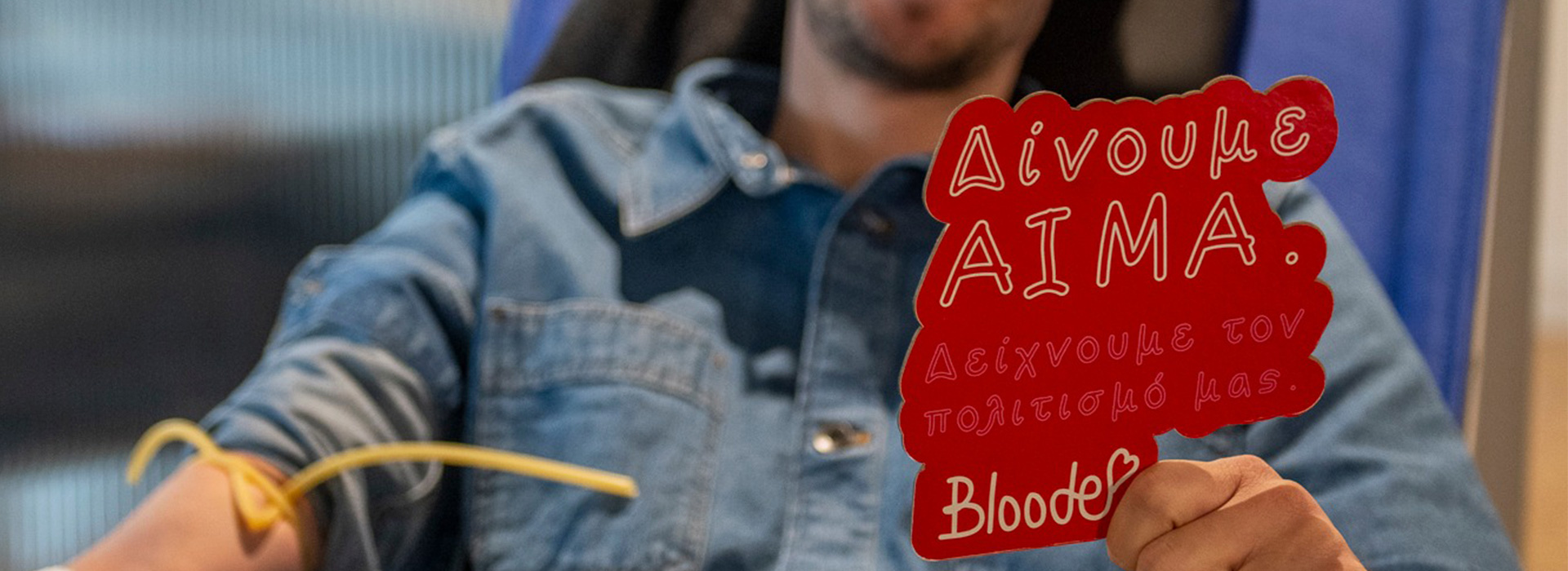 blood-donation-relevance