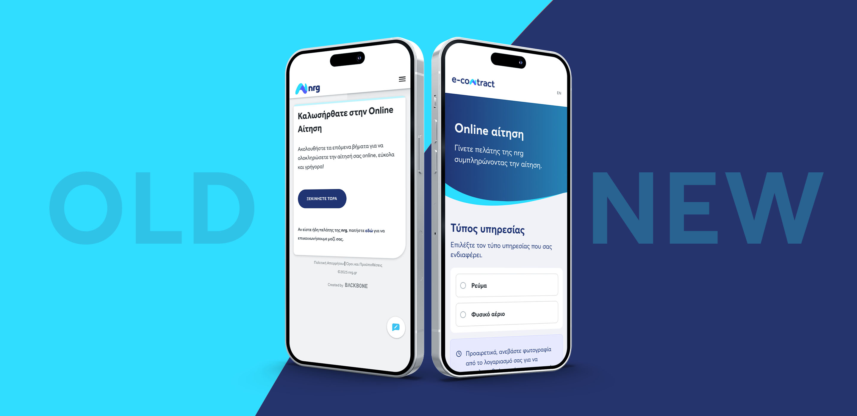 econtract nrg before and after