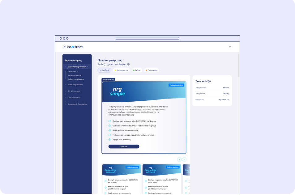 econtract nrg